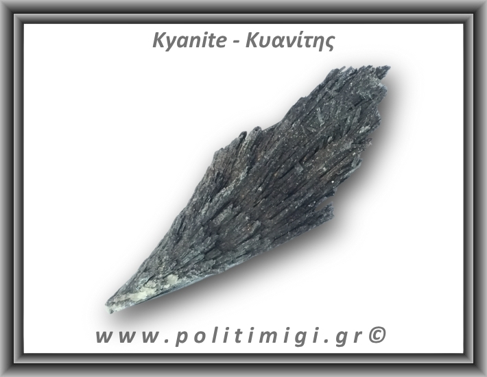 Κυανίτης Μαύρος Ακατέργαστο Φτερό A 76-80gr 9x5cm