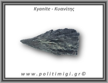 Κυανίτης Μαύρος Ακατέργαστο Φτερό A 81-85gr 10x4,5cm