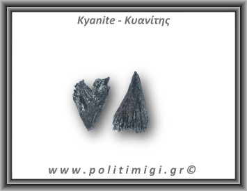 Κυανίτης Μαύρος Ακατέργαστο Φτερό B 06-10gr 4-7cm