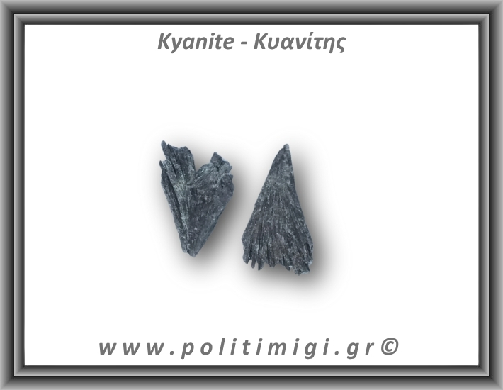 Κυανίτης Μαύρος Ακατέργαστο Φτερό B 06-10gr 4-7cm