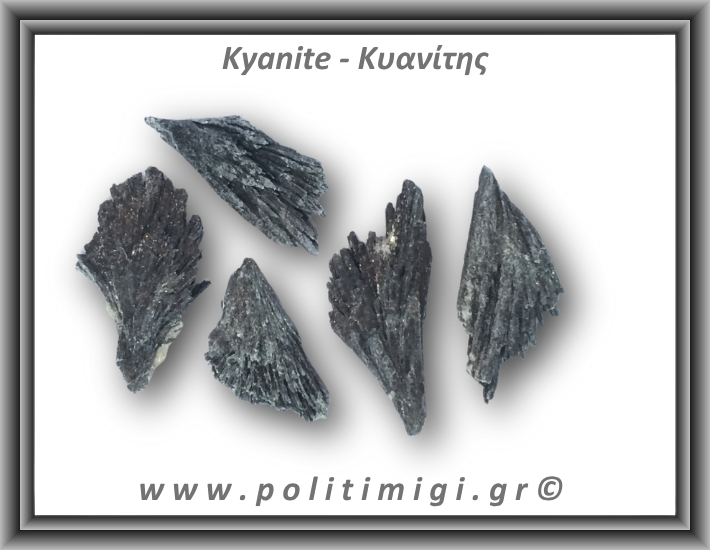 Κυανίτης Μαύρος Ακατέργαστο Φτερό B 11-15gr 3,5-6,5cm