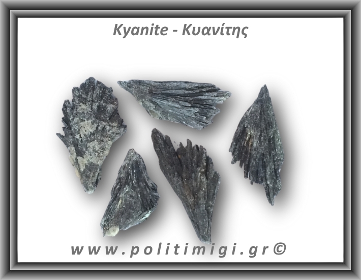 Κυανίτης Μαύρος Ακατέργαστο Φτερό B 11-15gr 3,5-6,5cm