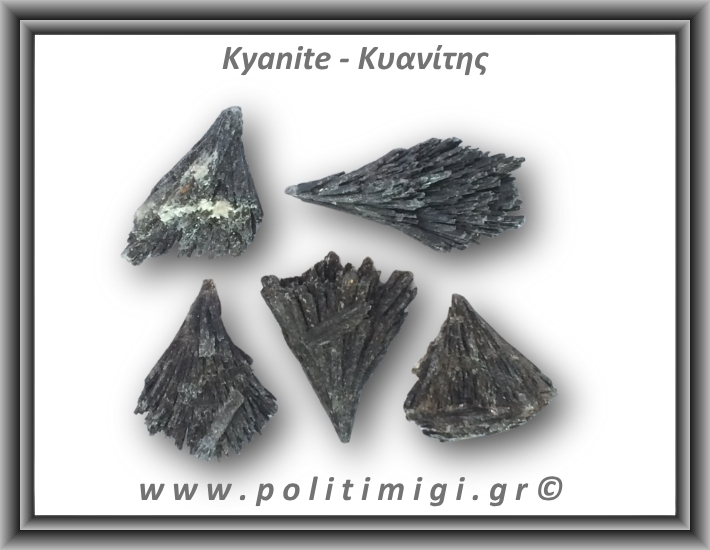 Κυανίτης Μαύρος Ακατέργαστο Φτερό B 16-20gr 3,5-6cm
