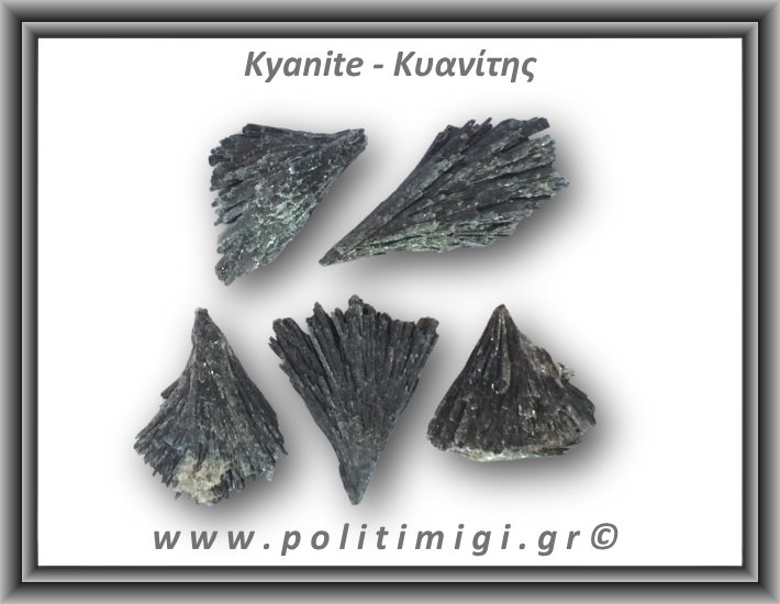 Κυανίτης Μαύρος Ακατέργαστο Φτερό B 16-20gr 3,5-6cm