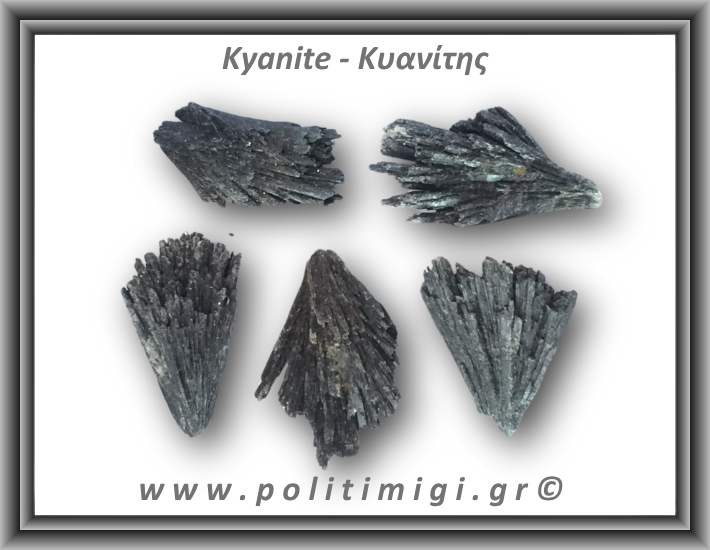 Κυανίτης Μαύρος Ακατέργαστο Φτερό B 21-25gr 4,5-7cm