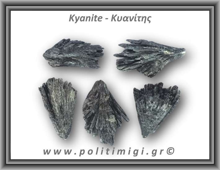 Κυανίτης Μαύρος Ακατέργαστο Φτερό B 21-25gr 4,5-7cm