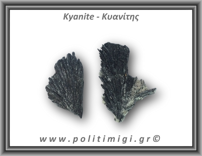 Κυανίτης Μαύρος Ακατέργαστο Φτερό B 26-30gr 6-7cm