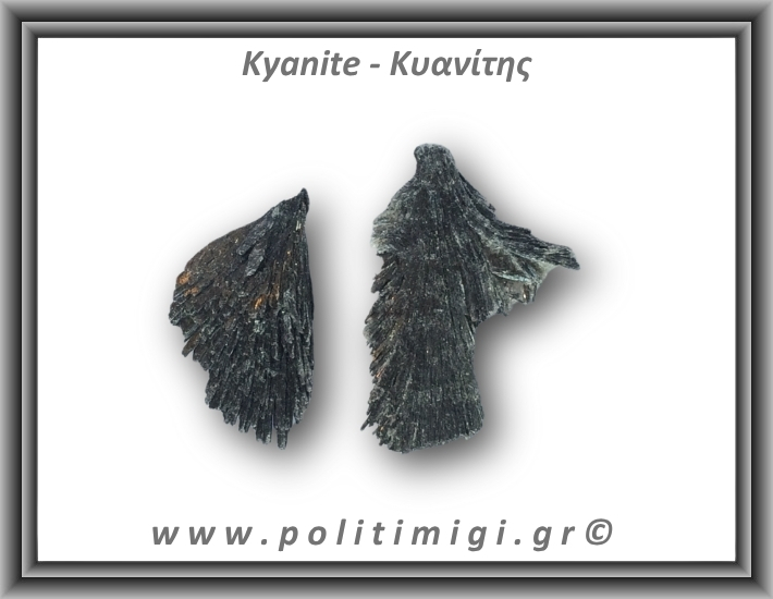 Κυανίτης Μαύρος Ακατέργαστο Φτερό B 26-30gr 6-7cm