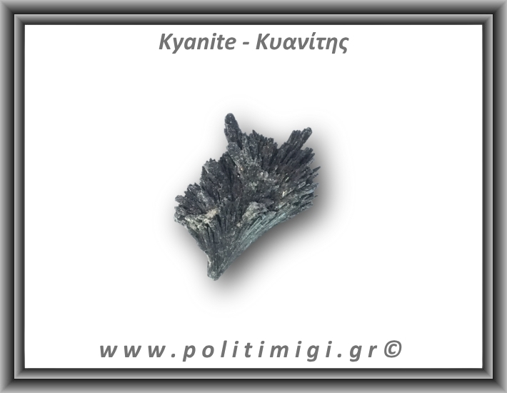 Κυανίτης Μαύρος Ακατέργαστο Φτερό B 31-35gr 7x4cm