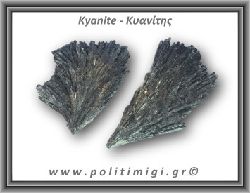 Κυανίτης Μαύρος Ακατέργαστο Φτερό B 61-65gr 7-9,5cm