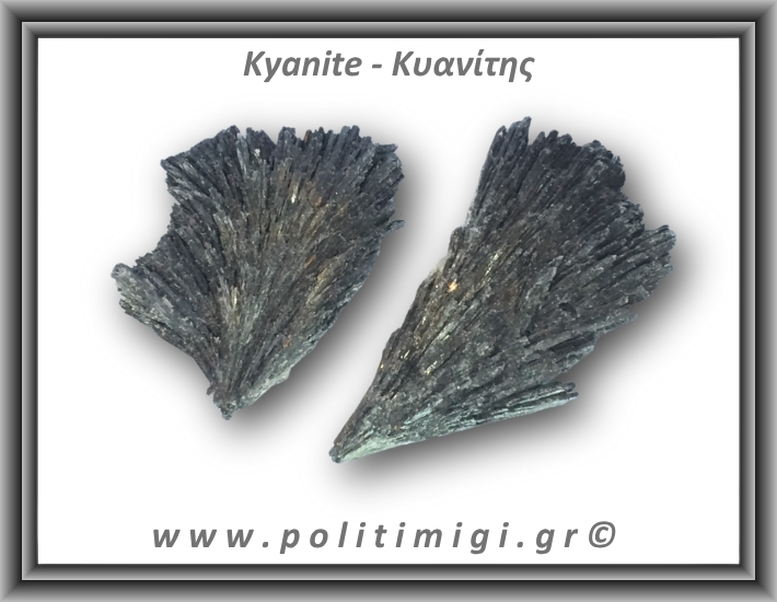 Κυανίτης Μαύρος Ακατέργαστο Φτερό B 61-65gr 7-9,5cm