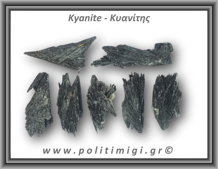 Κυανίτης Μαύρος Ακατέργαστο Φτερό D 11-15gr 4,5-7cm