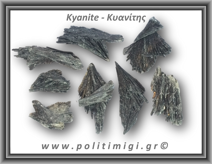 Κυανίτης Μαύρος Ακατέργαστο Φτερό D 11-15gr 4,5-7cm