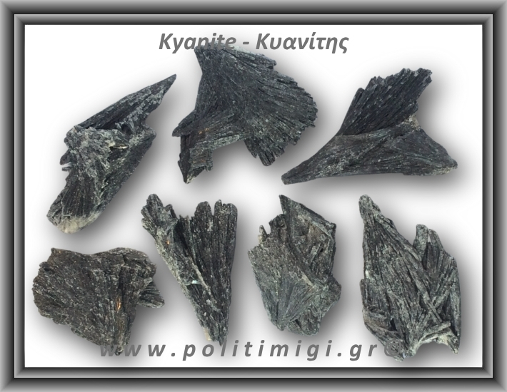 Κυανίτης Μαύρος Ακατέργαστο Φτερό D 21-25gr 4,5-6,5cm