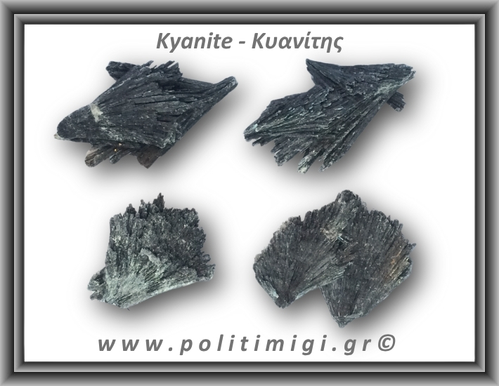 Κυανίτης Μαύρος Ακατέργαστο Φτερό D 31-35gr 5-7cm