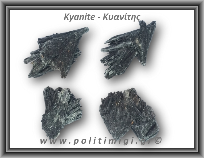 Κυανίτης Μαύρος Ακατέργαστο Φτερό D 31-35gr 5-7cm