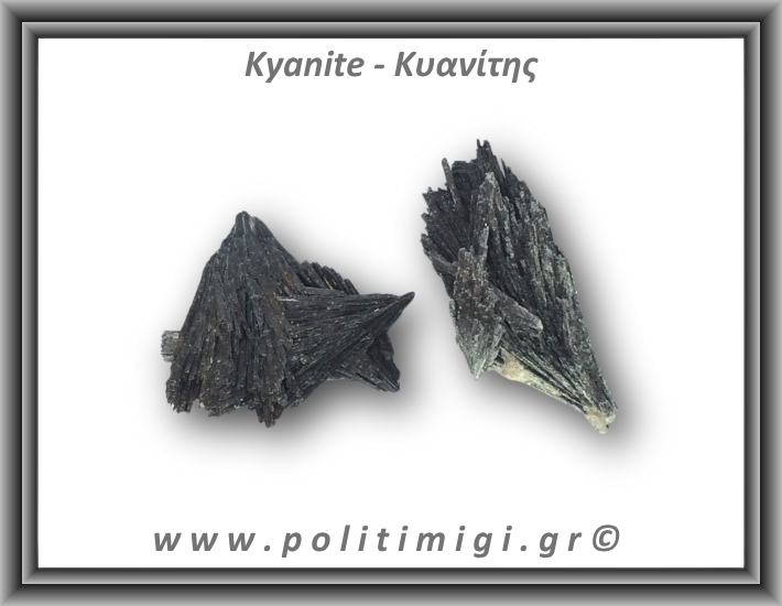 Κυανίτης Μαύρος Ακατέργαστο Φτερό D 41-45gr 6-7cm