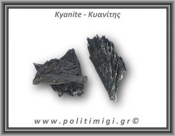 Κυανίτης Μαύρος Ακατέργαστο Φτερό D 41-45gr 6-7cm