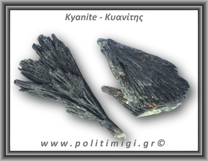 Κυανίτης Μαύρος Ακατέργαστο Φτερό D 91-95gr 8,5-11,5cm