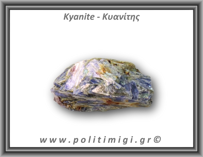 Κυανίτης Μπλε Ακατέργαστος Ράβδος 100,7gr 7,5x2,5cm