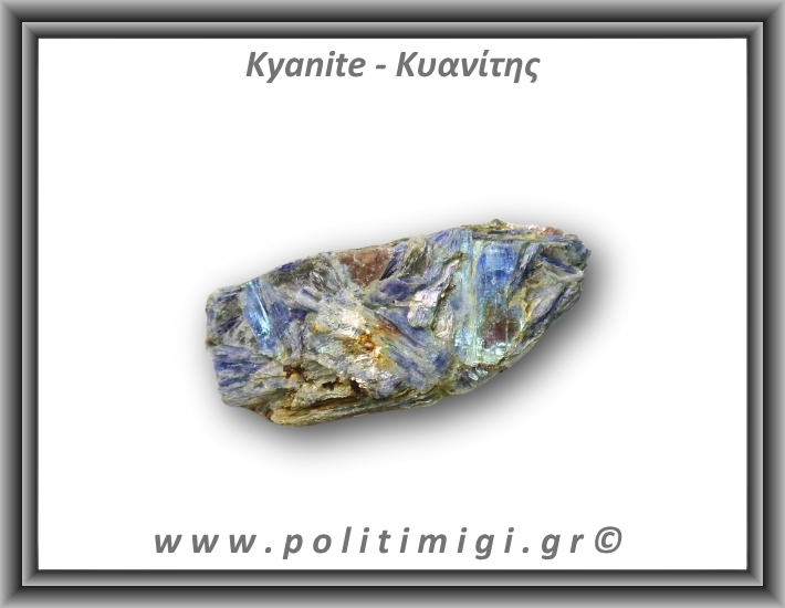 Κυανίτης Μπλε Ακατέργαστος Ράβδος 100,7gr 7,5x2,5cm