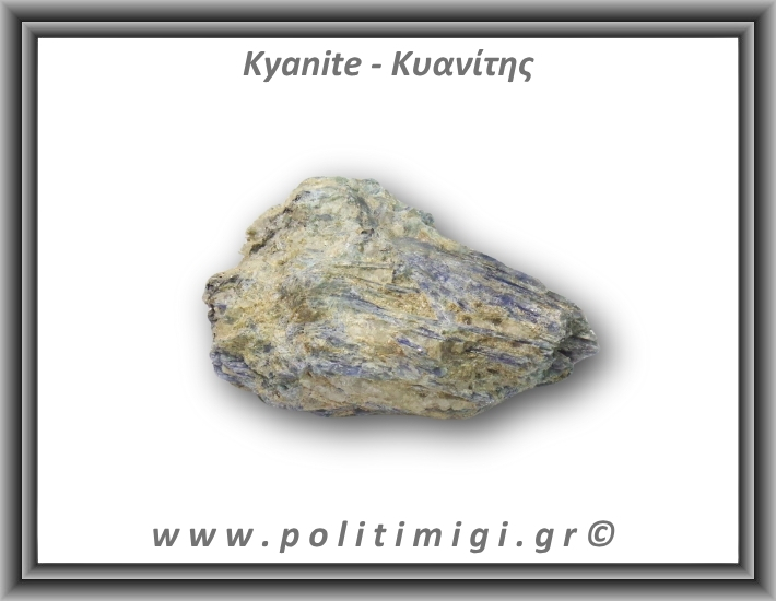 Κυανίτης Μπλε Ακατέργαστος Ράβδος 128,1gr 7,5x4,5cm
