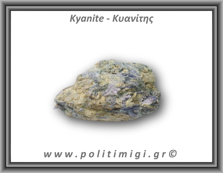 Κυανίτης Μπλε Ακατέργαστος Ράβδος 128,1gr 7,5x4,5cm