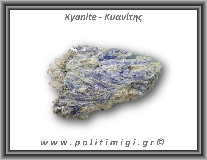 Κυανίτης Μπλε Ακατέργαστος Ράβδος 141,6gr 8x5cm