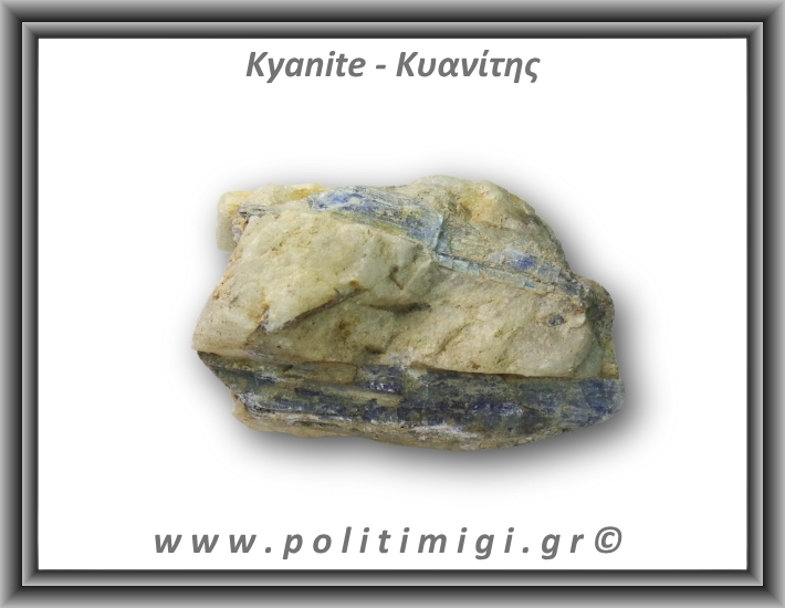 Κυανίτης Μπλε Ακατέργαστος Ράβδος 167,1gr 7,5x4,5cm