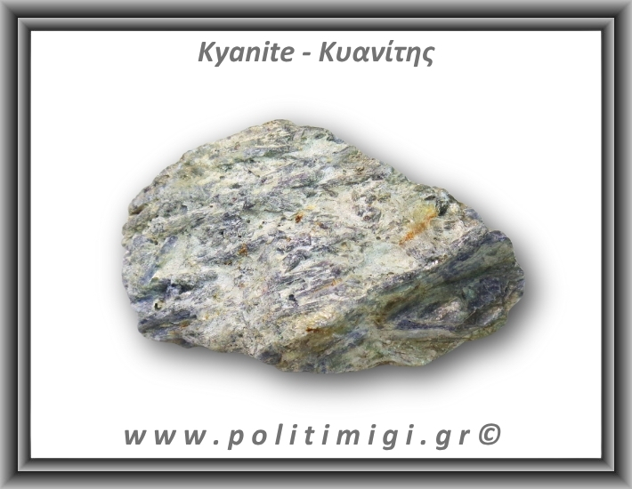 Κυανίτης Μπλε Ακατέργαστος Ράβδος 214,91gr 9x5,5cm