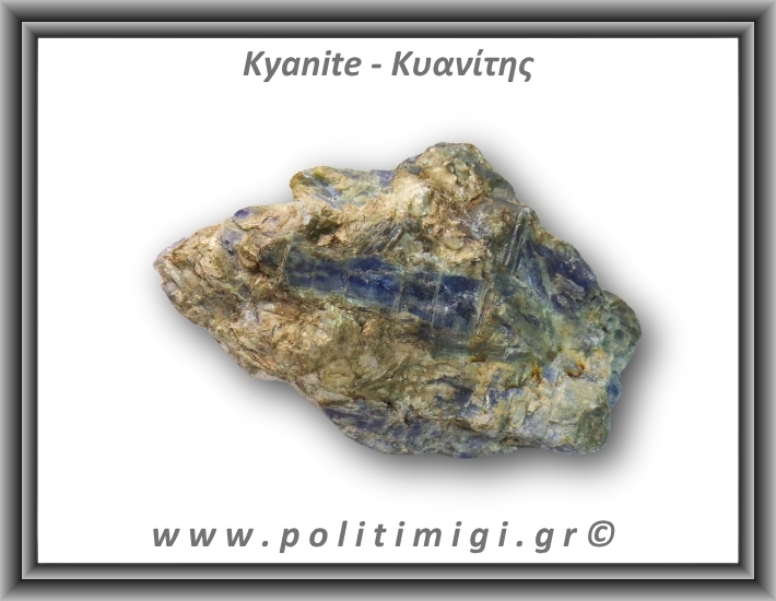 Κυανίτης Μπλε Ακατέργαστος Ράβδος 214,91gr 9x5,5cm
