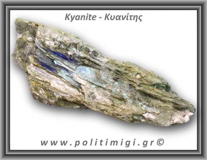 Κυανίτης Μπλε Ακατέργαστος Ράβδος 247,64gr 13,5x4,5cm