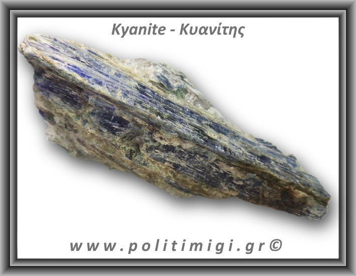 Κυανίτης Μπλε Ακατέργαστος Ράβδος 302,8gr 12x5cm