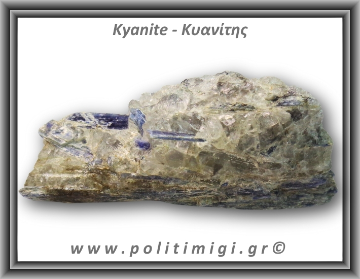 Κυανίτης Μπλε Ακατέργαστος Ράβδος 302,8gr 12x5cm
