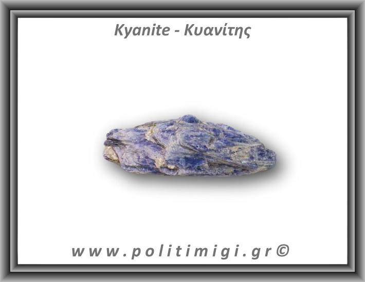 Κυανίτης Μπλε Ακατέργαστος Ράβδος 41gr 7,5x2,5cm
