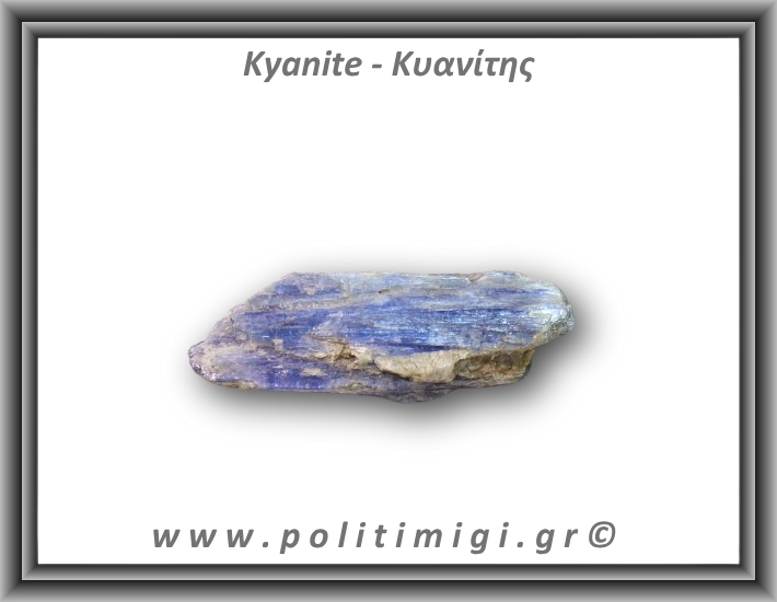 Κυανίτης Μπλε Ακατέργαστος Ράβδος 41gr 7,5x2,5cm