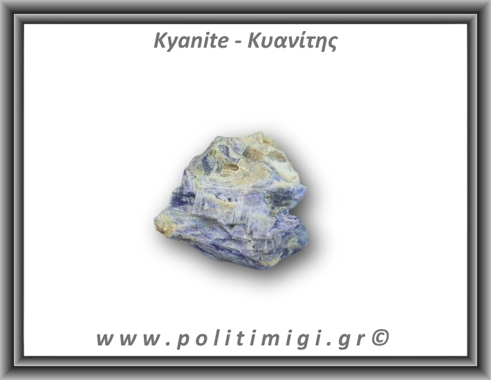 Κυανίτης Μπλε Ακατέργαστος Ράβδος 53,3gr 4,5x3cm
