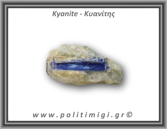 Κυανίτης Μπλε Ακατέργαστος Ράβδος 56,8gr 7x3cm