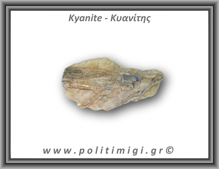 Κυανίτης Μπλε Ακατέργαστος Ράβδος 56,8gr 7x3cm