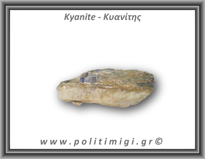 Κυανίτης Μπλε Ακατέργαστος Ράβδος 56,8gr 7x3cm