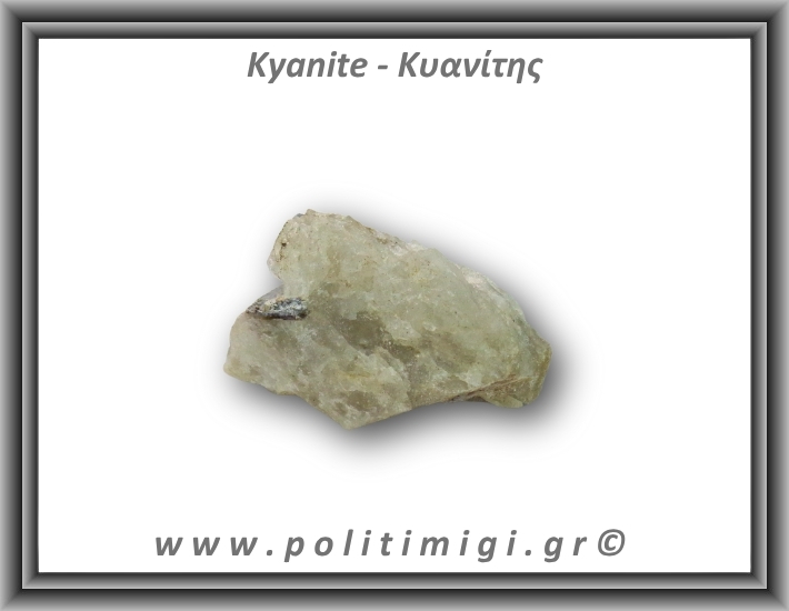 Κυανίτης Μπλε Ακατέργαστος Ράβδος 73,4gr 6,5x4cm