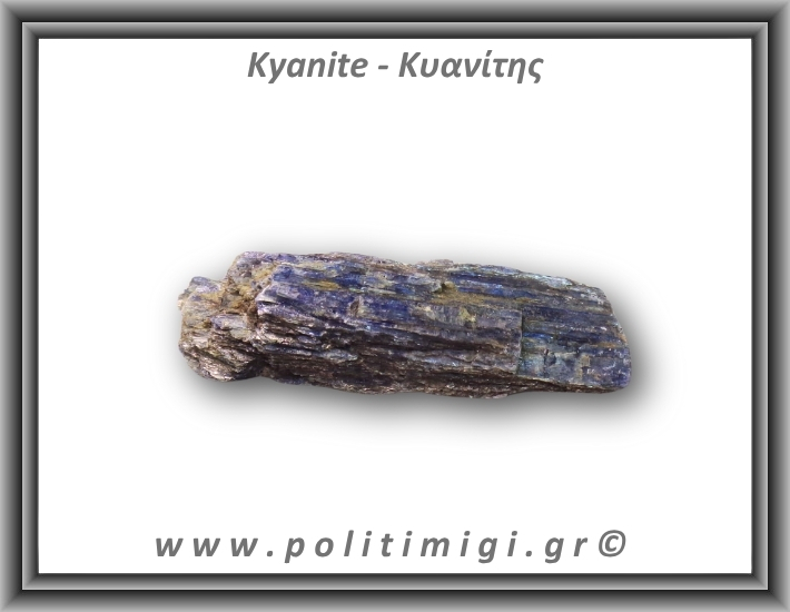 Κυανίτης Μπλε Ακατέργαστος Ράβδος 76,2gr 8,5x3,5cm