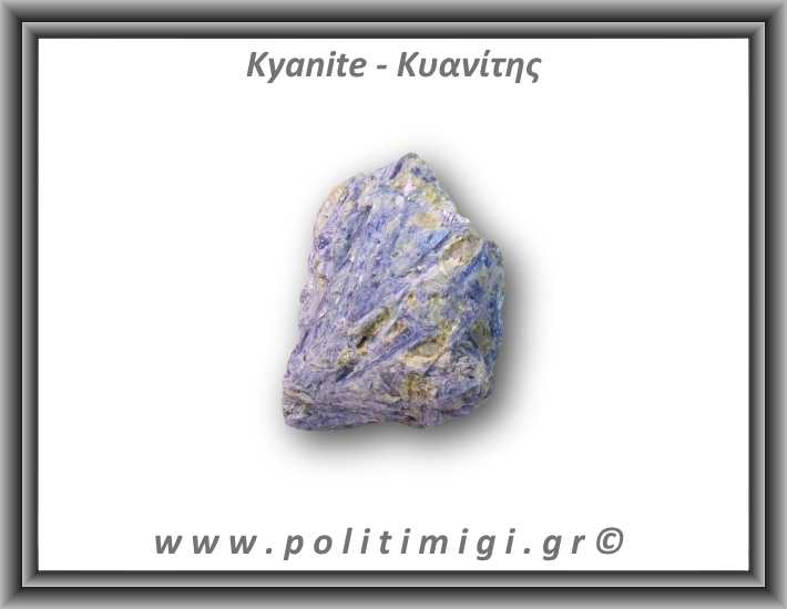 Κυανίτης Μπλε Ακατέργαστος Ράβδος 90,4gr 6x4cm