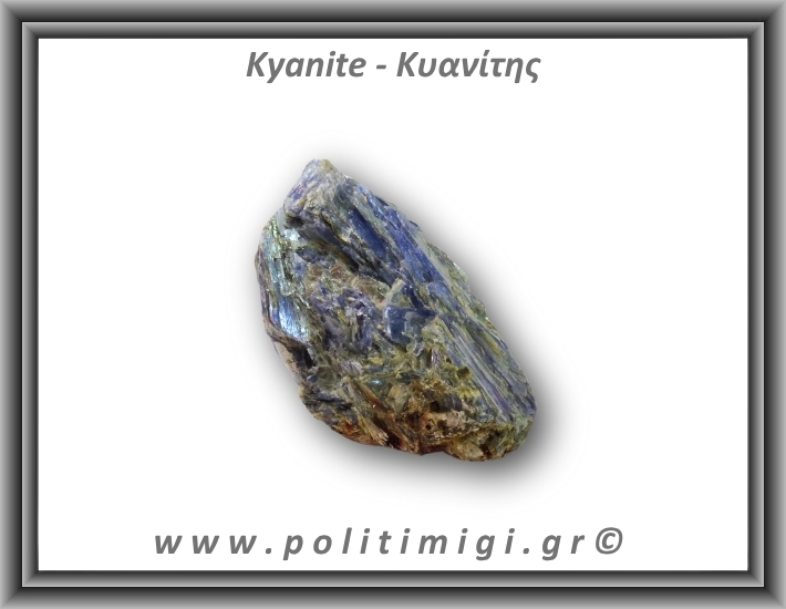 Κυανίτης Μπλε Ακατέργαστος Ράβδος 92,4gr 6,5x3,5cm