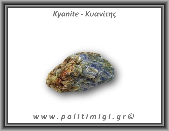 Κυανίτης Μπλε Ακατέργαστος Ράβδος 92,4gr 6,5x3,5cm