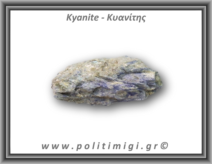 Κυανίτης Μπλε Ακατέργαστος Ράβδος 96,1gr 8x3cm