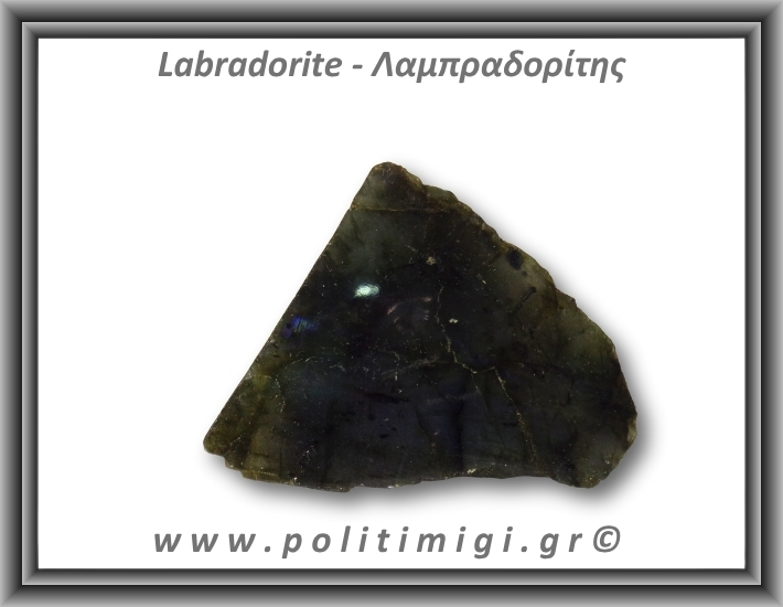 Λαμπραδορίτης Ακατέργαστος 112,75gr 7x6,5cm