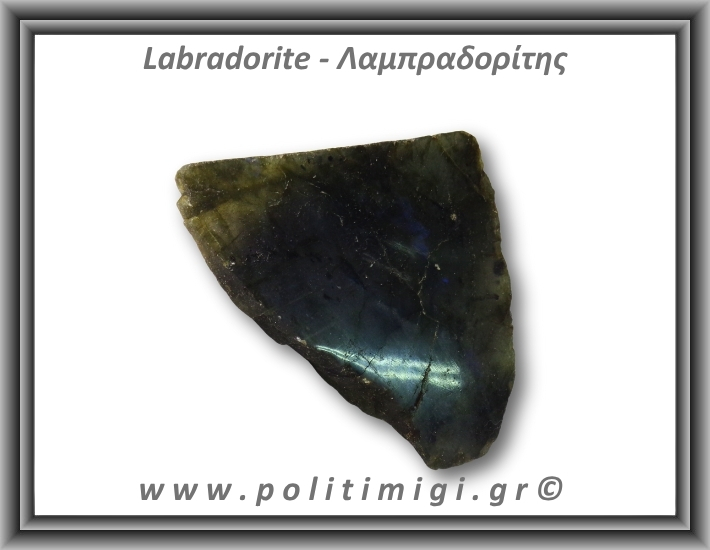 Λαμπραδορίτης Ακατέργαστος 112,75gr 7x6,5cm