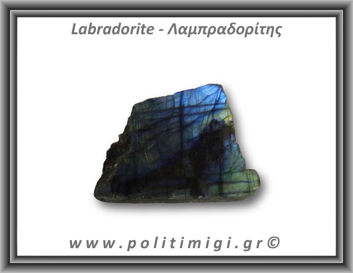 Λαμπραδορίτης Ακατέργαστος 123,86gr 6,5x5cm