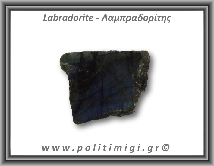 Λαμπραδορίτης Ακατέργαστος 123,86gr 6,5x5cm